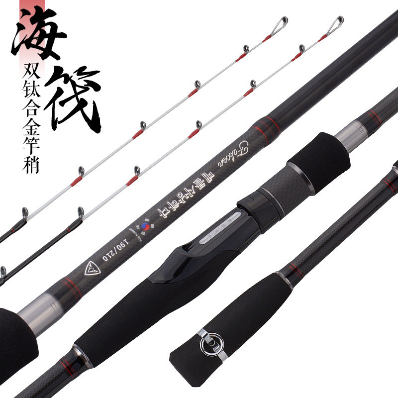 海筏竿近海船用筏钓竿阀杆网箱双稍海钓竿钛合金竿梢筏竿