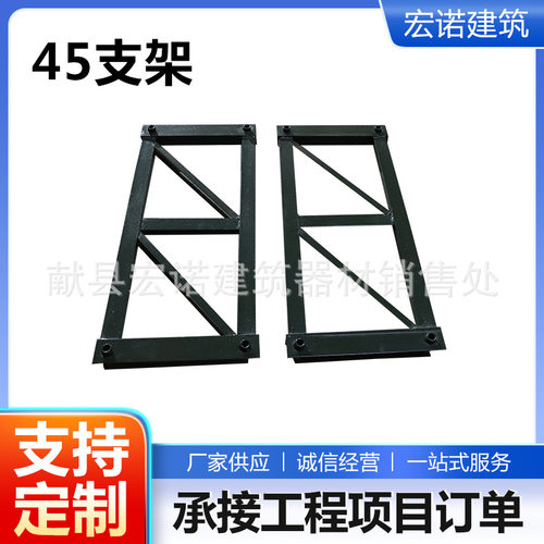 45支架贝雷片45型支撑架贝雷片配件支撑架建筑水平连接支架钢便桥