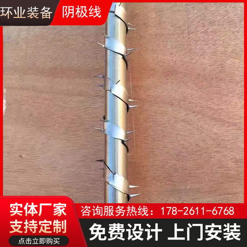 湿电除尘配件阴极管C276芒刺线铅锑合金电晕线316L不锈钢骨刺线