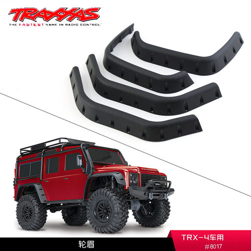 TRAXXAS 前后挡泥板轮眉塑胶 TRX-4 #8017，W94