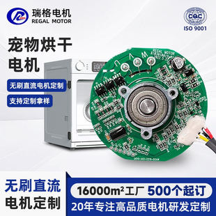 无刷电机宠物烘干机电机12v 24v宠物护理机电机马达微型直流电机