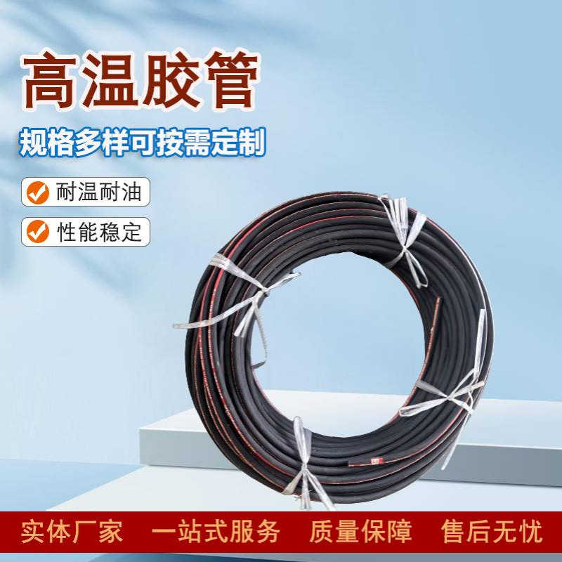 蒸汽胶管 红色外皮耐温180℃ 耐温胶皮管钢丝编织 起订量小图片