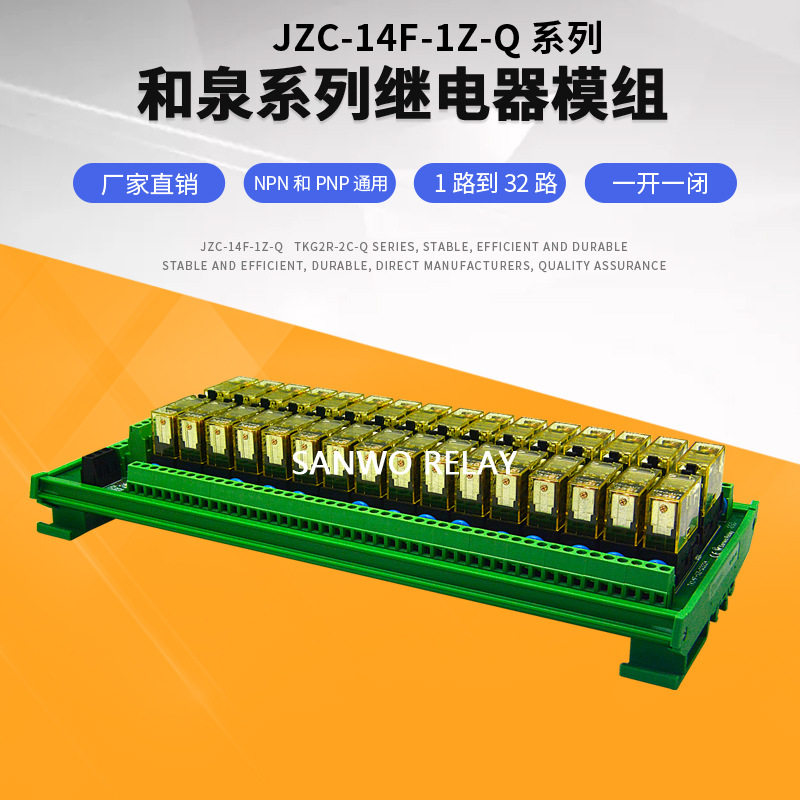 32路和泉继电器模组模块 TK14F-1Z-Q3224 PLC放大板控制板 RJ1S-C