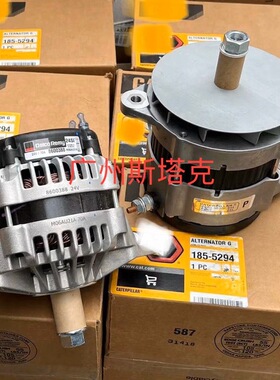 185-5294交流发电机CAT C7 3406 3306发动机零件24V 65A 1855294