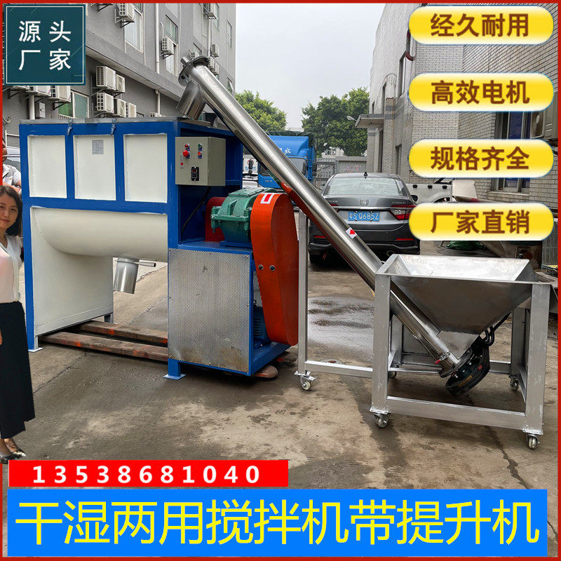 卧式混合机新款双层导热油加热搅拌机 干湿两用搅拌带提升机,模玩/动漫/周边/娃圈三坑/桌游,文化/体育周边,淘宝优惠券,粉丝福利购,淘宝优惠卷