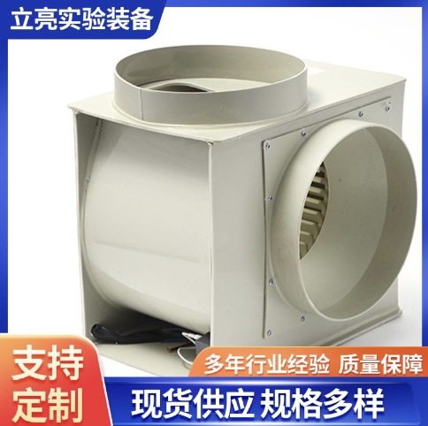 实验室通风柜PP防腐离心风机YDK-139-300-4低噪音风量大 焊接密闭,模玩/动漫/周边/娃圈三坑/桌游,文化/体育周边,淘宝优惠券,粉丝福利购,淘宝优惠卷