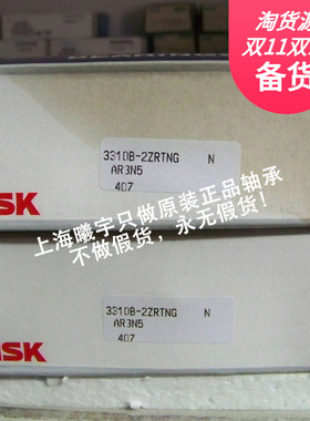 日本N.SK双列角接触球轴承3310B-2ZRTNG 3310B-2RSRTNG等现货