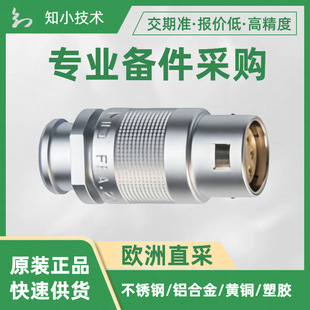 FFA.2C.304.CLAC32Z连接器LEMO直插头推挽式 尺寸2C低电压15A重16g