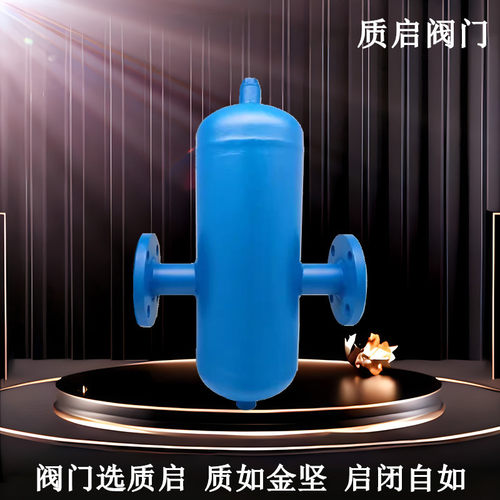 AS-16C蒸汽汽水分离器螺纹汽水分离器泉州质启法兰蒸汽分离器DN65