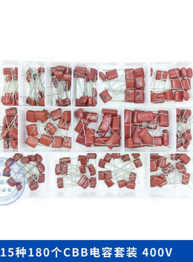 全新供应180个盒装cbb电容套装400v10nf-68nF薄膜电子电容器