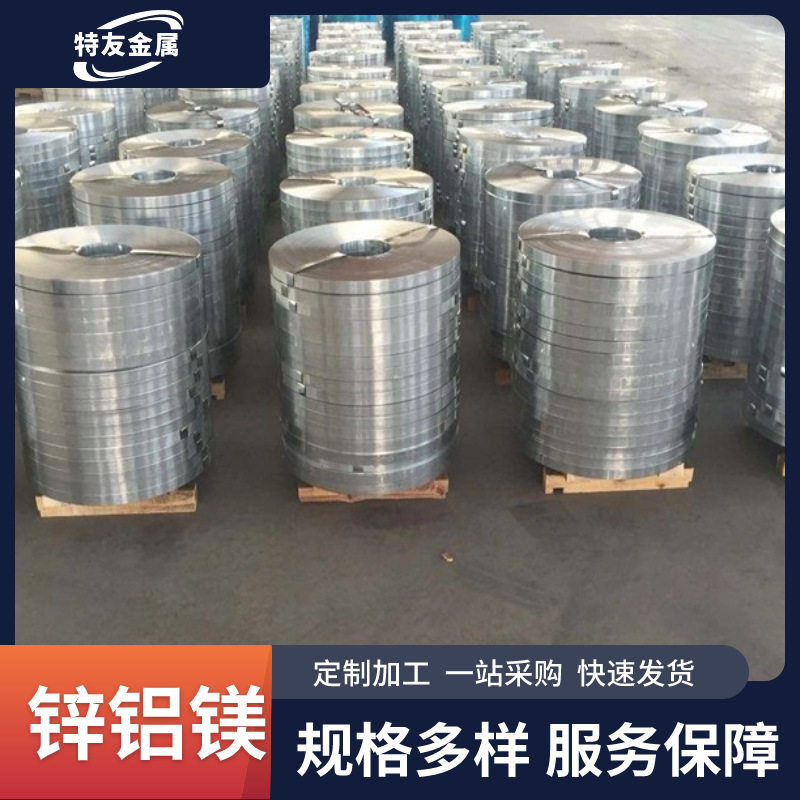 现货高锌层锌镁铝板卷2.0mm*1250mm S550DGD+ 275g高强度锌铝镁卷,模玩/动漫/周边/娃圈三坑/桌游,文化/体育周边,淘宝优惠券,粉丝福利购,淘宝优惠卷