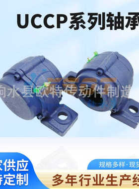 厂家供应现货销售 UCCP207 UCCP208 UCCP209 带座轴承 放尘防水