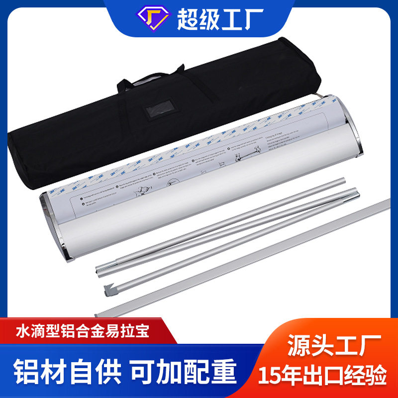十九型宽底易拉宝 水滴双面易拉宝 宽底豪华易拉宝 铝合金展架,自行车/骑行装备/零配件,自行车撑伞架,淘宝优惠券,粉丝福利购,淘宝优惠卷