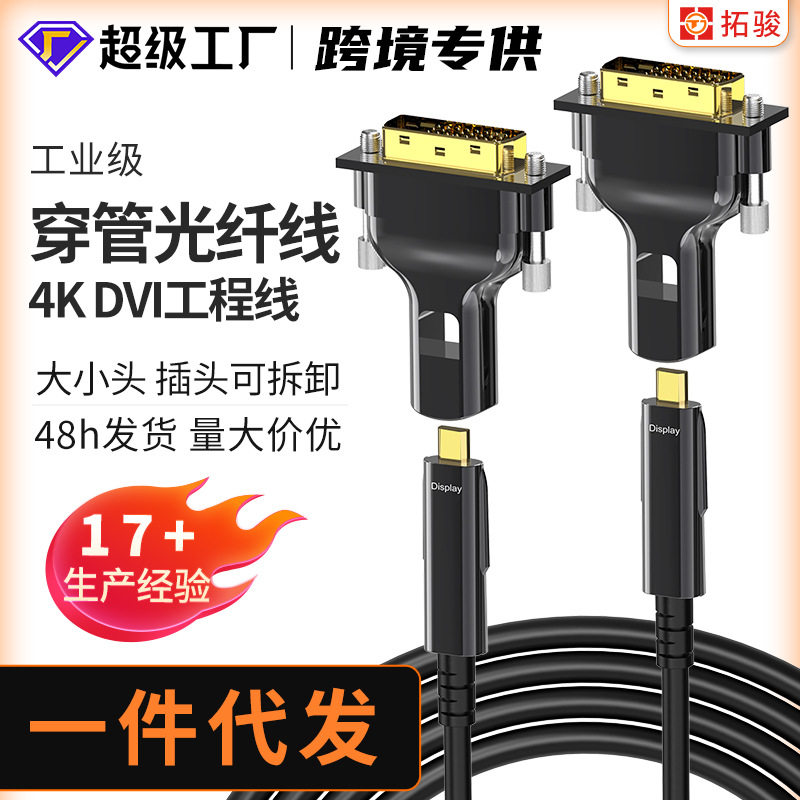 现货DVI线HDMI电脑信号连接线 4K工程穿管拼接高清镀金工程线线材