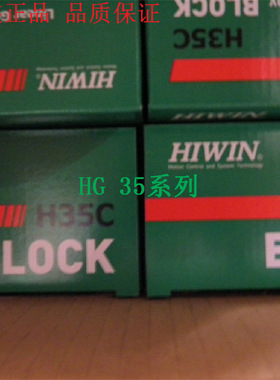 处理非互换P级HIWIN台湾上银配磨直线导轨HGL35CA2R600ZAPII