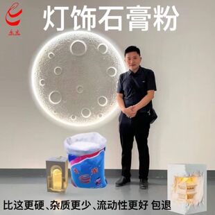 灯饰石膏粉2400目高白度无杂质无气泡融蜡灯具装饰高强石膏粉批发