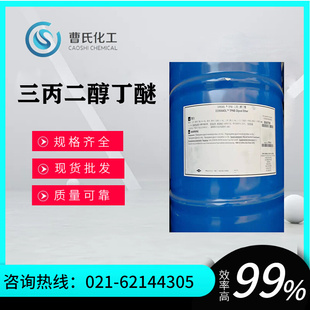 上海长期大量现货供应三丙二醇丁醚,水性涂料成膜助剂