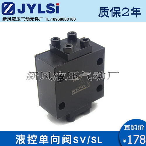 液控单向阀SV10PA1-30B/40B SV10PA2 SL10PB1 SV30PA2 SL20PA1