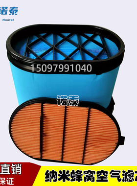 空气滤清器P608667 P607557  87356545蜂窝滤芯