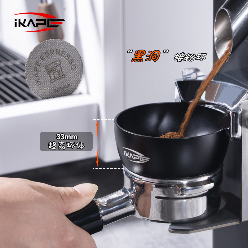 IKAPE咖啡接粉环+二次分水网套装 磁吸意式手柄防飞粉 51/54/58mm,模玩/动漫/周边/娃圈三坑/桌游,文化/体育周边,淘宝优惠券,粉丝福利购,淘宝优惠卷