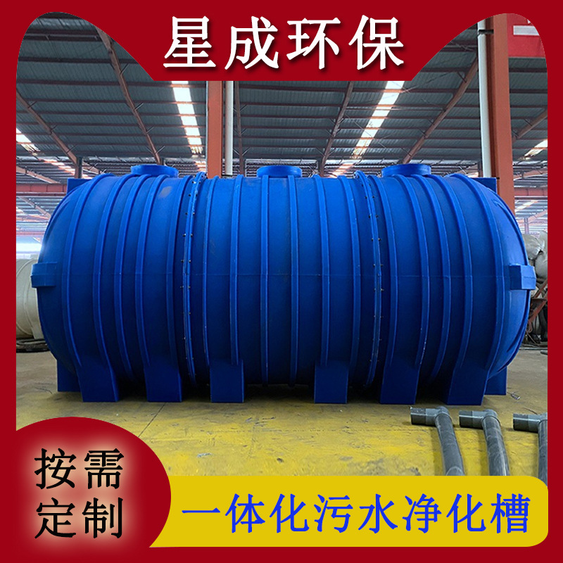 大型生活污水处理HDPE净化罐 立式一体化滚塑净化槽 美丽乡村建设