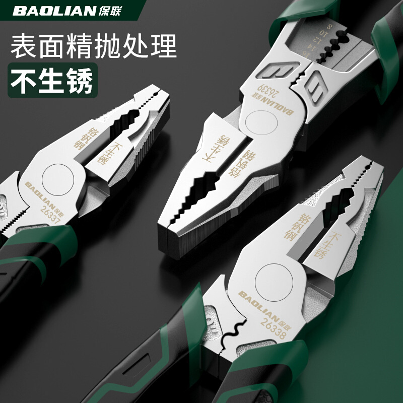 保联钢丝钳斜口尖嘴钳多功能电工专用家用钳老虎钳钳子工具大全