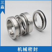 连成SLS80 轴封 泵用机械密封件 200IA机械密封 合金水泵密封件