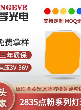 高压贴片蓝光橙色2835金黄光36v高亮度红光led灯珠18v壁炉火焰灯