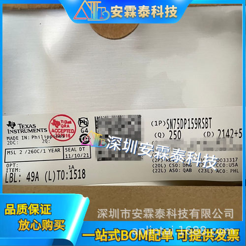 SN75DP159RSBT SN75DP159 丝印75DP159 解串器IC QFN48 全新现货