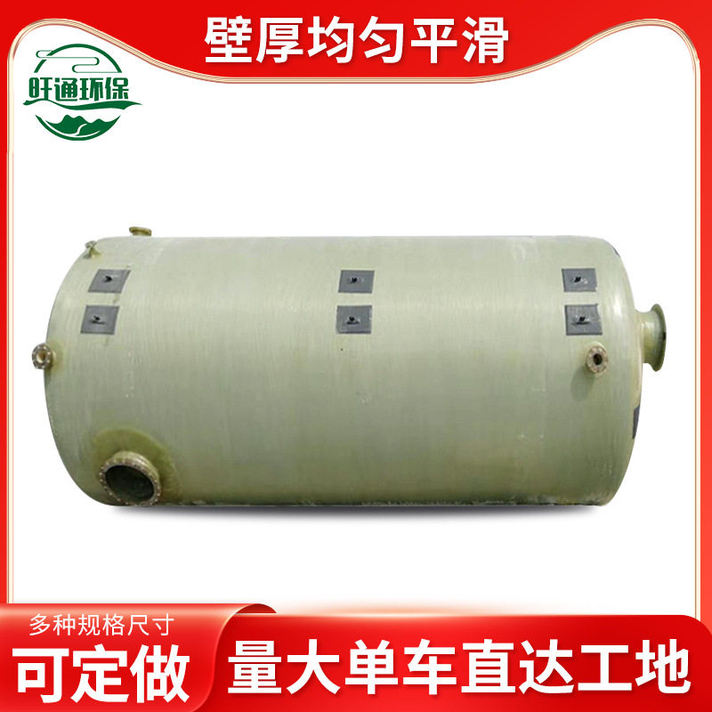 玻璃钢水罐大型储水罐 frp缠绕式工业污水罐 立式卧式贮水罐储罐