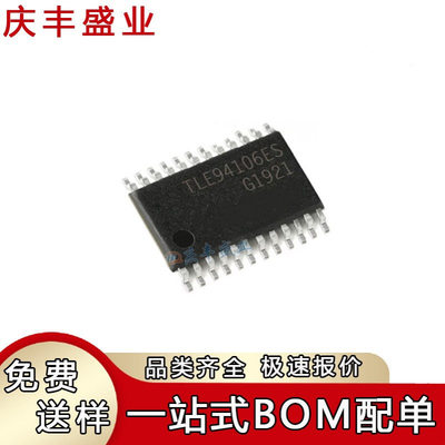 TLE75242/75602/94106 ESD/ESDXUMA1/ES/ESXUMA1 SSOP-24 驱动器