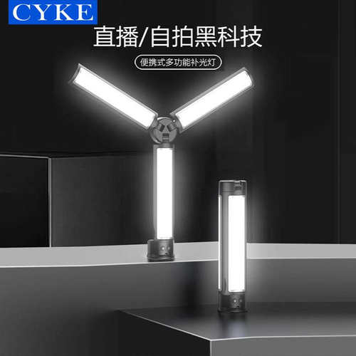 CYKE三角补光灯直播环形灯美妆美颜棒灯迷你折叠口袋灯打光露营灯