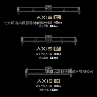 至品创造 ZEAPON AXIS多轴电动滑轨 单反微单碳纤维轨道 盗梦摄影