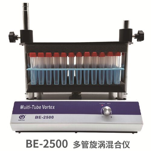 其林贝尔BE-2500管漩涡混合仪混匀仪器