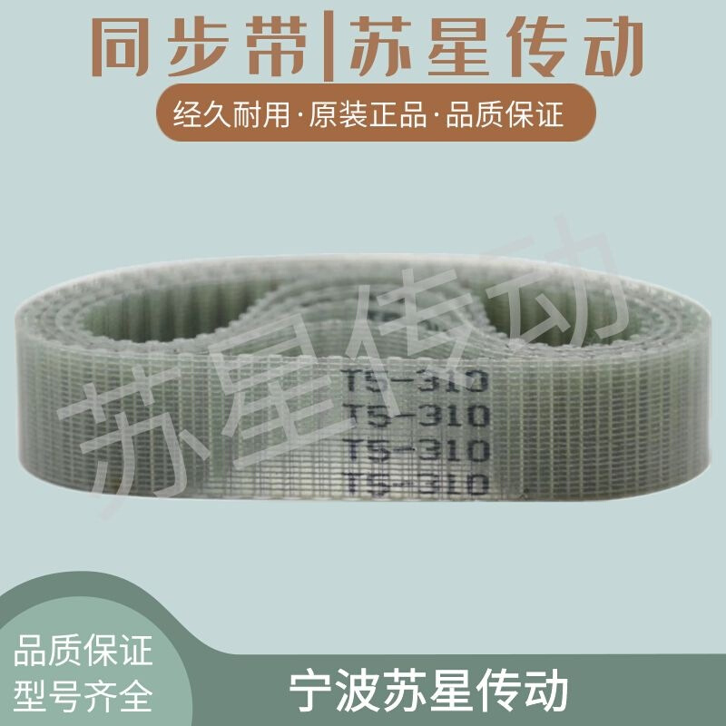 国产聚氨酯同步带 AT3-399 AT3-417 AT3-534 AT3-600
