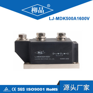 柳晶防反接二极管模块 MDK500A1600V 整流器成套汇流箱用