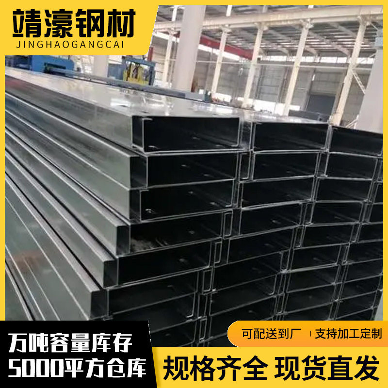 佛山现货C型钢 Q235B镀锌C型钢厂房檩条钢结构C型刚抗震支架C型钢