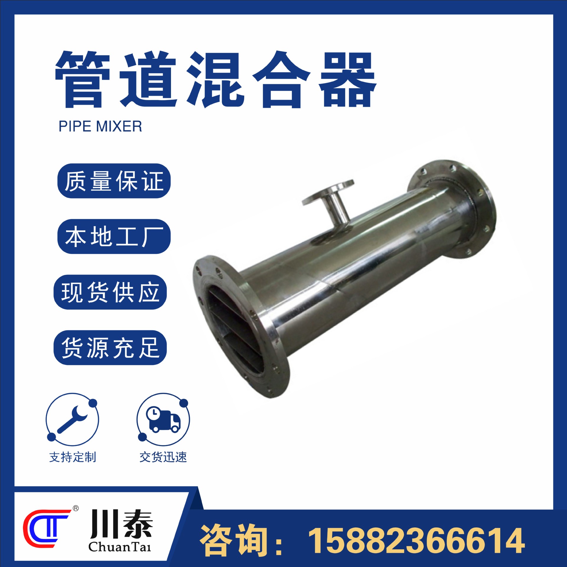 厂家销售不锈钢管道混合器 UPVC管道混合器 质量好价格低 发货快