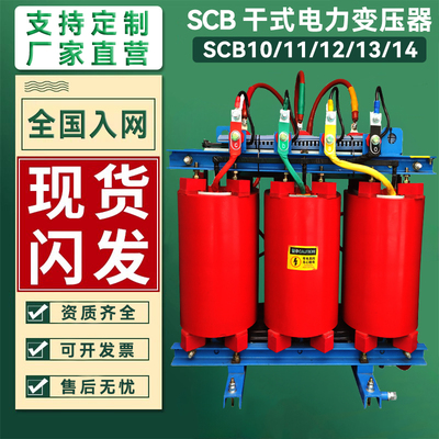 高压三相干式电力变压器