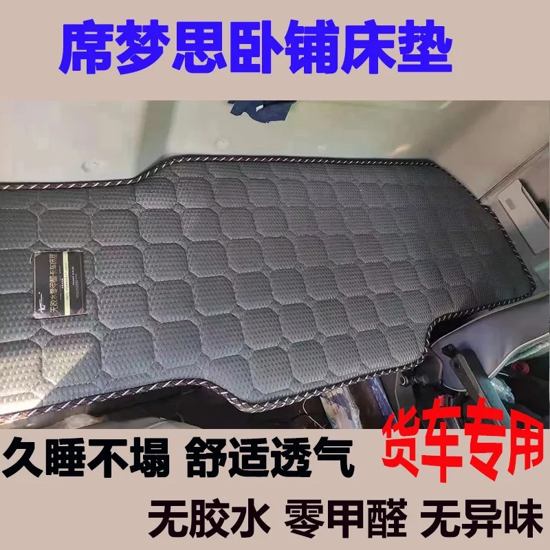 适用德龙X3000大货车卧铺椰棕垫X5000隔热床垫新M3000S专用卧铺垫