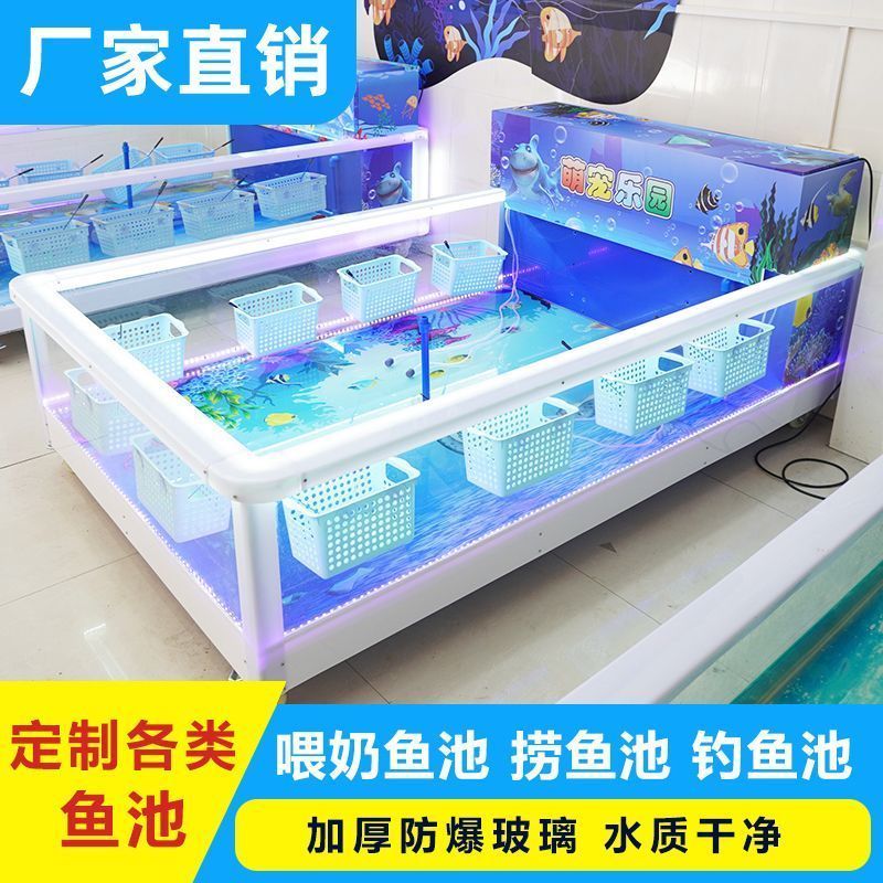 儿童乐园捞鱼池商用萌宠池摆摊金鱼喂奶鱼缸游乐场定钓鱼池厂家