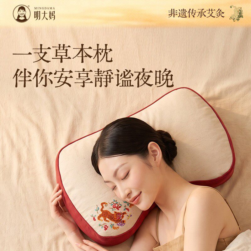 明大妈蕲艾草艾绒枕透气养生枕头