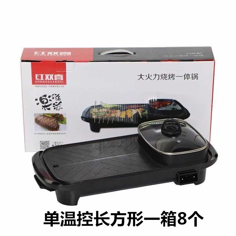 新款韩式多功能烤涮一体锅家用电烤盘涮烤一体鸳鸯锅活动礼品