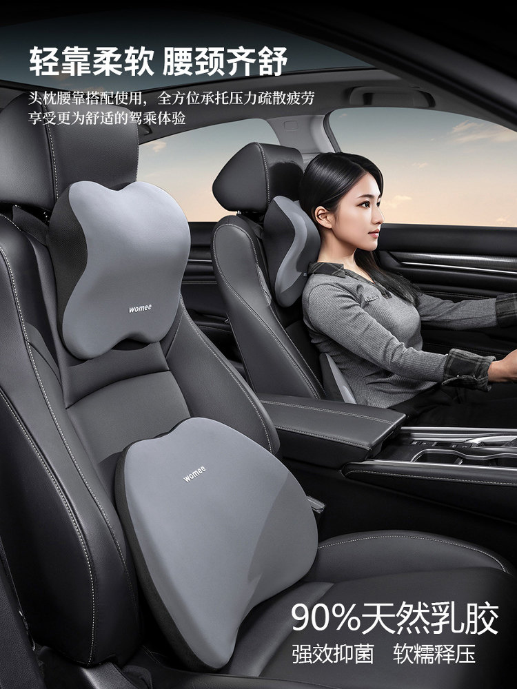 Womei女士天然乳胶头枕,汽车颈枕,汽车颈枕,汽车枕
