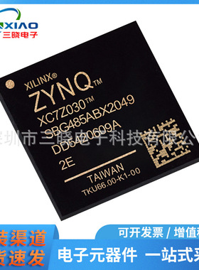 XC7Z030-2SBG485E 封装FCBGA485 嵌入式处理与控制片上系统SoC