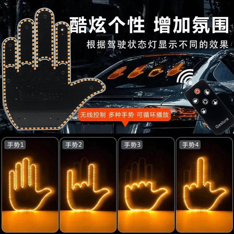 抖音同款手指灯手势灯车载多功能警示提示防追尾灯趣味交互手掌灯
