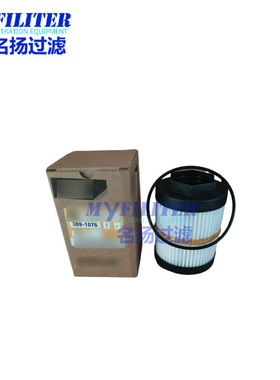 供应389-1076液压滤芯3891076型号齐全