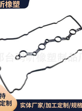 汽车气门室盖垫1035A583 22441-2G100 气门室盖垫