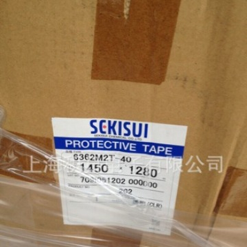 现货优惠供应积水pp保护膜#6362M2 #6364MC #6364ME 6464F-40