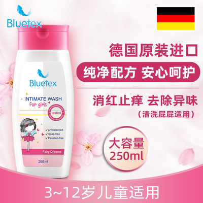 德国Bluetex进口儿童私处护理液洗屁屁股女性宝宝女童私密清洗液